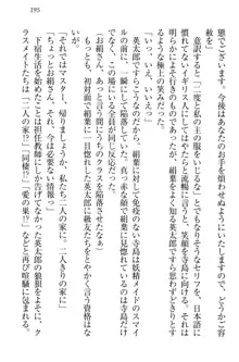 僕には家事妖精なメイドがいます, 日本語