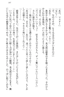 僕には家事妖精なメイドがいます, 日本語