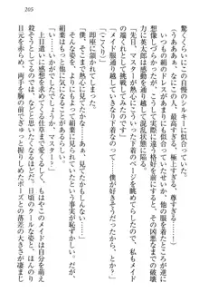 僕には家事妖精なメイドがいます, 日本語