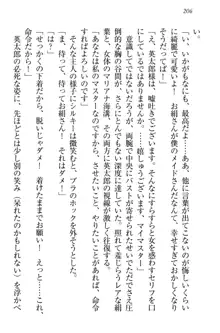 僕には家事妖精なメイドがいます, 日本語