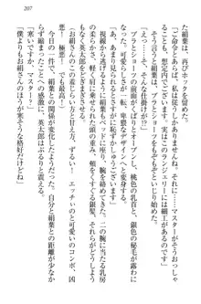 僕には家事妖精なメイドがいます, 日本語