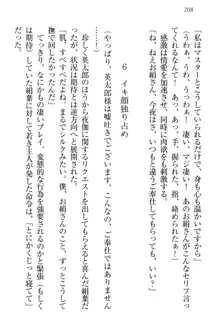 僕には家事妖精なメイドがいます, 日本語