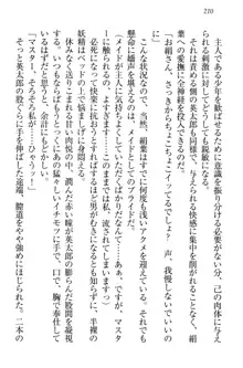 僕には家事妖精なメイドがいます, 日本語