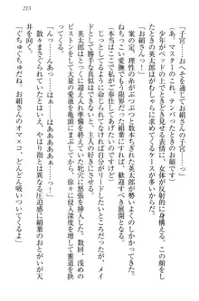 僕には家事妖精なメイドがいます, 日本語