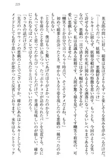 僕には家事妖精なメイドがいます, 日本語