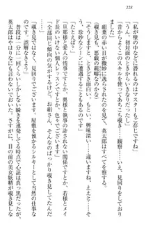 僕には家事妖精なメイドがいます, 日本語