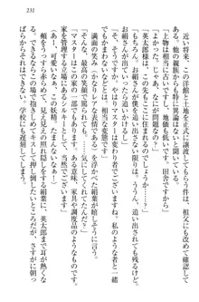 僕には家事妖精なメイドがいます, 日本語