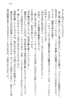 僕には家事妖精なメイドがいます, 日本語