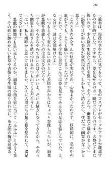 僕には家事妖精なメイドがいます, 日本語