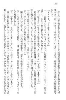 僕には家事妖精なメイドがいます, 日本語