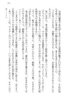 僕には家事妖精なメイドがいます, 日本語