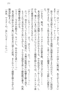 僕には家事妖精なメイドがいます, 日本語