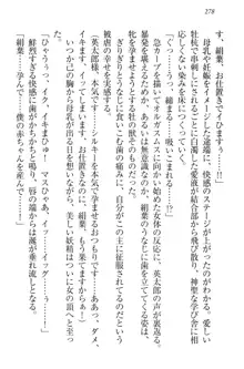 僕には家事妖精なメイドがいます, 日本語