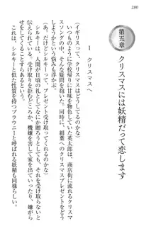 僕には家事妖精なメイドがいます, 日本語