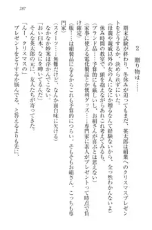 僕には家事妖精なメイドがいます, 日本語