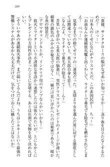 僕には家事妖精なメイドがいます, 日本語