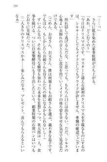 僕には家事妖精なメイドがいます, 日本語