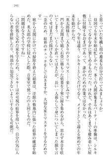 僕には家事妖精なメイドがいます, 日本語