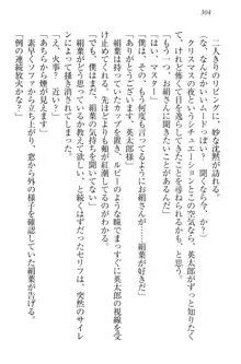 僕には家事妖精なメイドがいます, 日本語