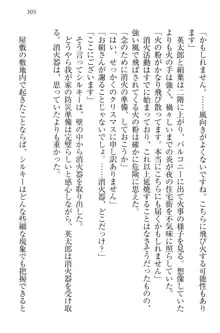 僕には家事妖精なメイドがいます, 日本語