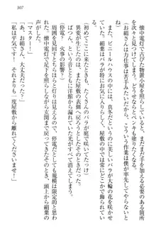 僕には家事妖精なメイドがいます, 日本語