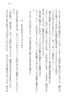 僕には家事妖精なメイドがいます, 日本語