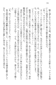 僕には家事妖精なメイドがいます, 日本語