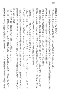 僕には家事妖精なメイドがいます, 日本語