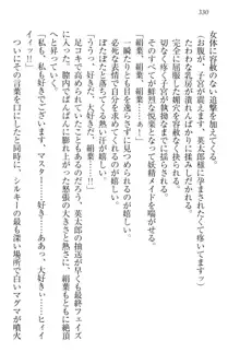 僕には家事妖精なメイドがいます, 日本語