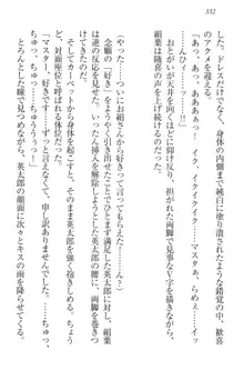 僕には家事妖精なメイドがいます, 日本語