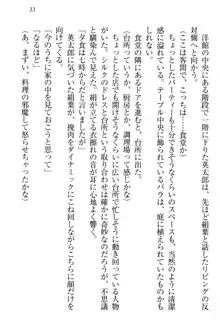 僕には家事妖精なメイドがいます, 日本語