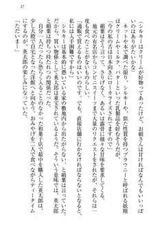 僕には家事妖精なメイドがいます, 日本語