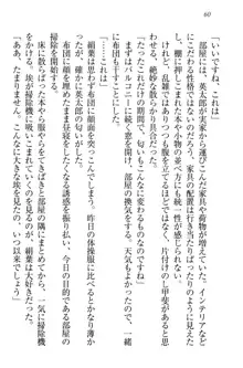 僕には家事妖精なメイドがいます, 日本語