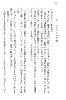 僕には家事妖精なメイドがいます, 日本語