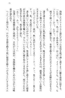 僕には家事妖精なメイドがいます, 日本語