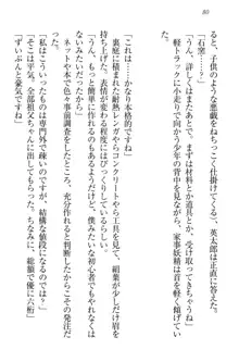 僕には家事妖精なメイドがいます, 日本語