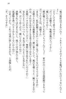 僕には家事妖精なメイドがいます, 日本語