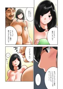 ワケアリな彼女, 日本語