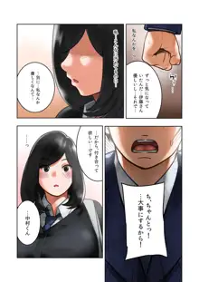 ワケアリな彼女, 日本語