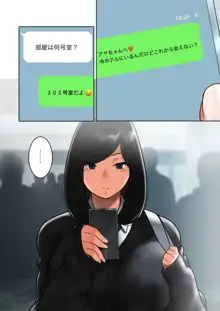 ワケアリな彼女, 日本語