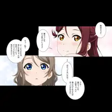 チカアイブ!サンシャイン!! School idol lovehour, 日本語