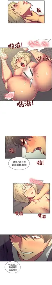 Domesticate the Housekeeper 调教家政妇 Ch.29~44END [Chinese]中文, 中文