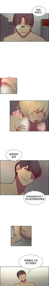 Domesticate the Housekeeper 调教家政妇 Ch.29~44END [Chinese]中文, 中文