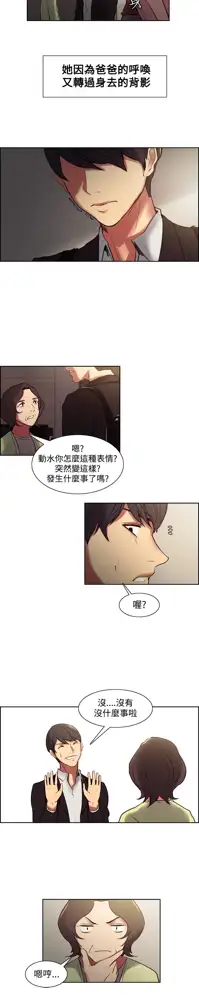 Domesticate the Housekeeper 调教家政妇 Ch.29~44END [Chinese]中文, 中文