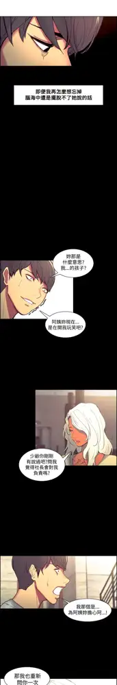 Domesticate the Housekeeper 调教家政妇 Ch.29~44END [Chinese]中文, 中文