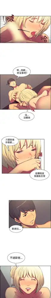 Domesticate the Housekeeper 调教家政妇 Ch.29~44END [Chinese]中文, 中文