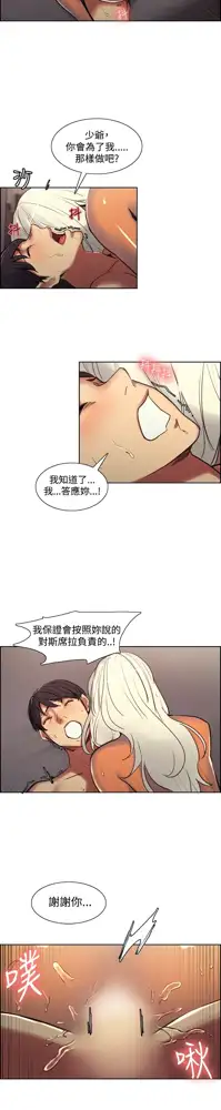 Domesticate the Housekeeper 调教家政妇 Ch.29~44END [Chinese]中文, 中文