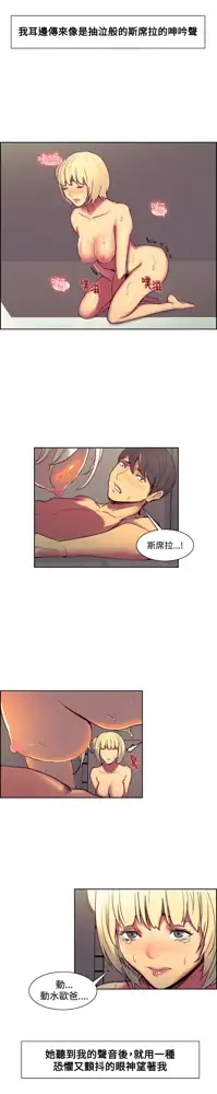 Domesticate the Housekeeper 调教家政妇 Ch.29~44END [Chinese]中文, 中文