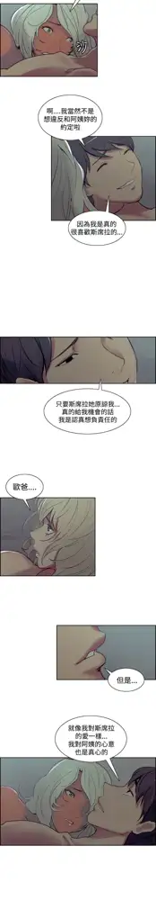 Domesticate the Housekeeper 调教家政妇 Ch.29~44END [Chinese]中文, 中文