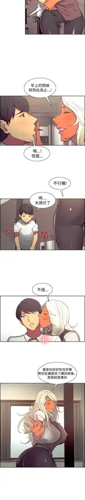 Domesticate the Housekeeper 调教家政妇 Ch.29~44END [Chinese]中文, 中文